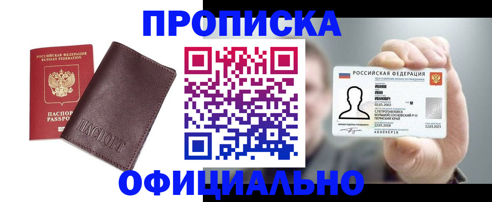 прописка для школы в Тульской области